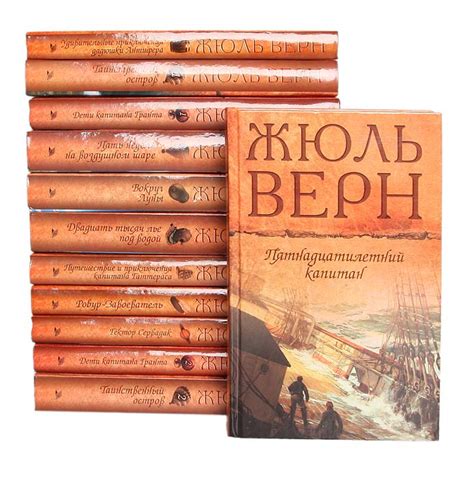 Книга "Жюль Верн. Собрание сочинений (комплект из 12 книг)" Верн Жюль ...