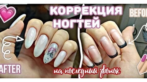 Делаю маникюр САМА себе//Коррекция ногтей//Ногти на последний звонок ...