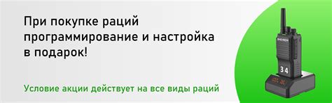Купить рацию в Москве по доступной цене, радиостанции в интернет ...