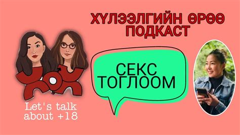 S2 E14 Тоглох гоё уу? | Хүлээлгийн Өрөө Подкаст - YouTube