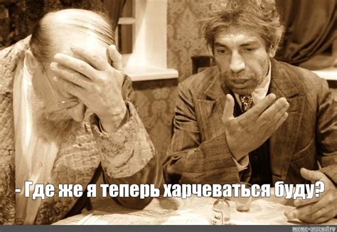 Создать мем "мемы собачье сердце, шариков собачье сердце, кадры из ...