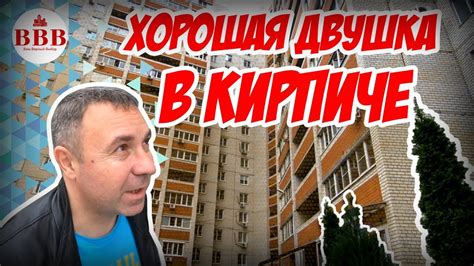 Кто хочет купить хорошую двухкомнатную квартиру в Воронеже? - YouTube