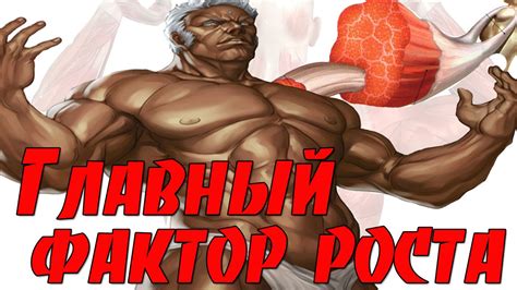 Самый главный фактор роста мышц - YouTube