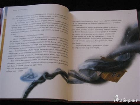 Книга: Великий Чародей страны Оз - Лаймен Баум. Купить книгу, читать ...