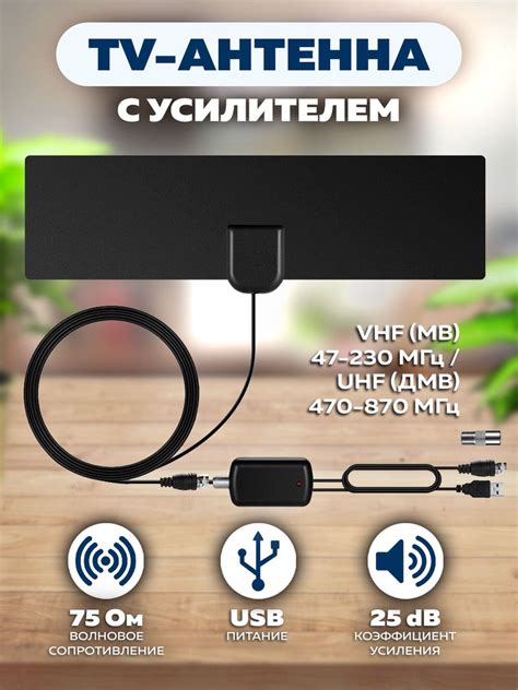 Антенна телевизионная комнатная - ТВ антенна с USB - купить с доставкой ...