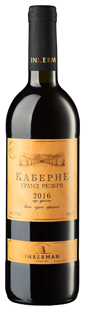 Купить ИНКЕРМАН Каберне (Гранд Резерв) оптом, цены на инкерман каберне ...