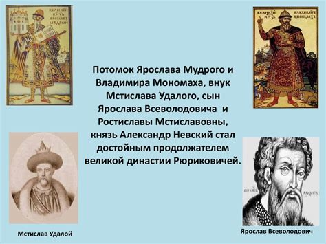 Александр Ярославович Невский - презентация онлайн