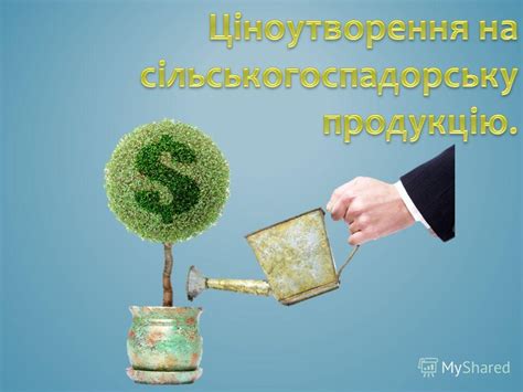 Презентация на тему: "ПРИВАТНА ВЛАСНІСТЬ НА ЗЕМЛЮ ТА ЇЇ РОЛЬ В ...