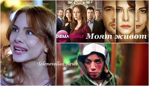 Утре в "Моят живот": Ефсун е брутално пребита, нарязват косата ѝ (19-и юли)
