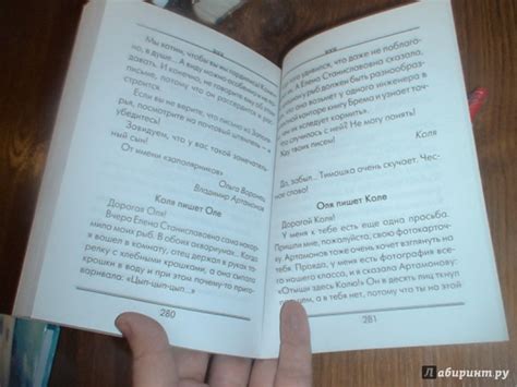 Книга: Мой брат играет на кларнете. Коля пишет Оле, Оля пишет Коле ...