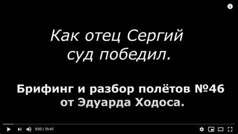 ЭДУАРД ХОДОС И ИГУМЕН СЕРГИЙ (РОМАНОВ) - Блог Олега Заева