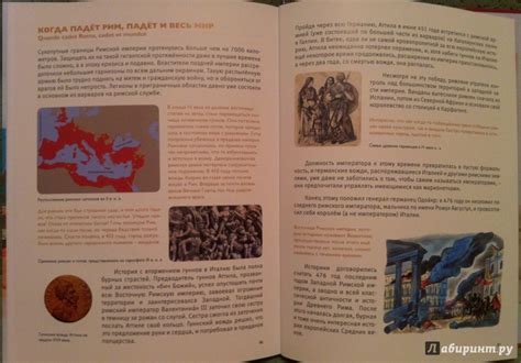 Книга: Мы живем в Древнем Риме - Виктор Сонькин. Купить книгу, читать ...