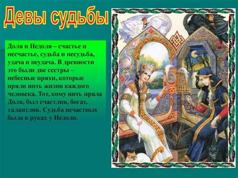 Мифы древних славян - презентация онлайн