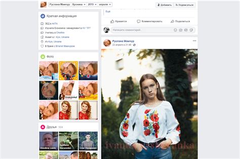 Іванка Вишиванка - Home | Facebook