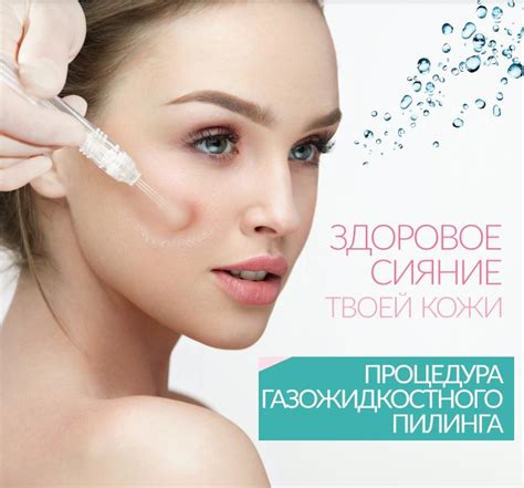 Газожидкостный пилинг в Кузьминках