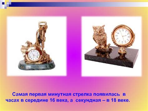 Какие бывают часы? презентация, доклад