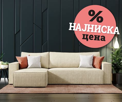 Прима Мебел – Салони за мебел