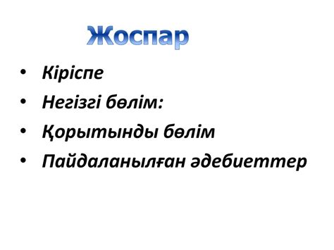 Актиномиоциттер (Actynomyces туыстастығы) - презентация онлайн