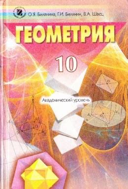 Учебник Русской Литературы 10 Класс Украина - avenuebook