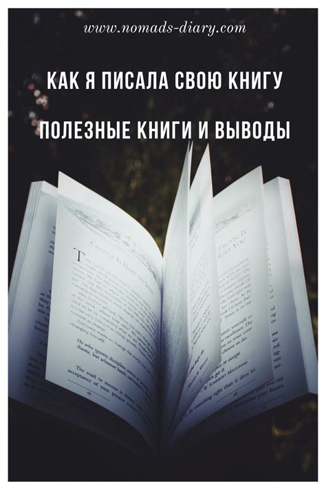 Пишу книгу. Мой опыт. Этап №1 - через тернии к звёздам | Книги ...