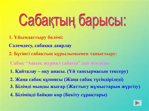 Етістік - презентация онлайн