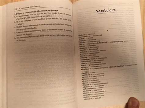 Книга: Маленький принц. Книга для чтения на французском языке - Saint ...