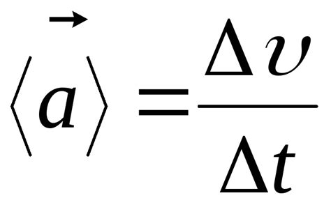 § 1.4. Прискорення.