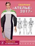 Книги по конструированию, моделированию и технологии изготовления ...