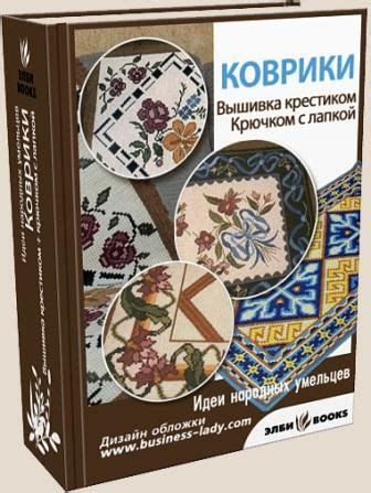Ковровая вышивка - вышивка, ковровая, вышивание, ковровое, вышивке, ковров,