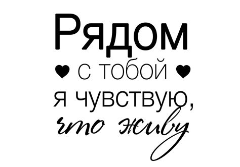 надписи любовь | Надписи, Цитаты, Вдохновляющие цитаты