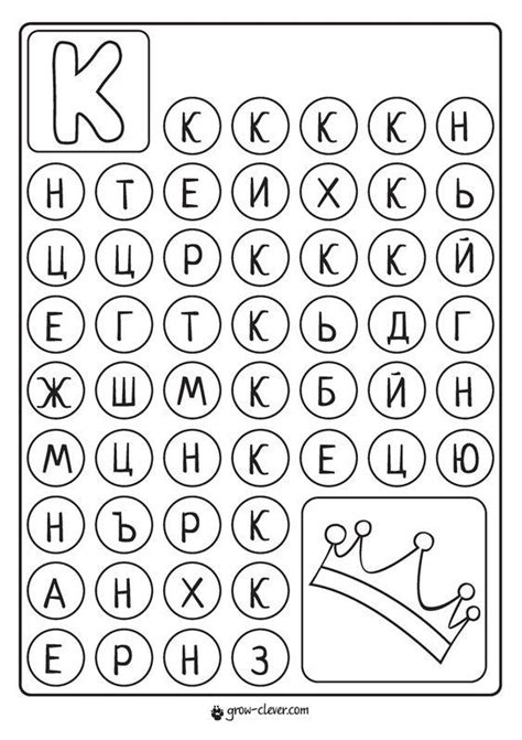 Пин от пользователя Mimi :) на доске Български език | Алфавит, Обучение ...