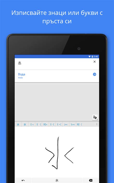 Google Преводач – Приложения за Android в Google Play