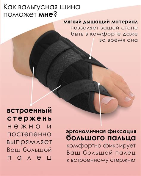 Вальгусный бандаж для коррекции большого пальца ноги , Вальгус стоп ...