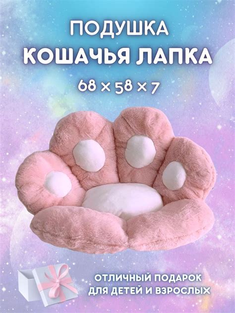 Подушка- игрушка/обнимашка "Кошачья лапка" розовая 58x69 - купить по ...