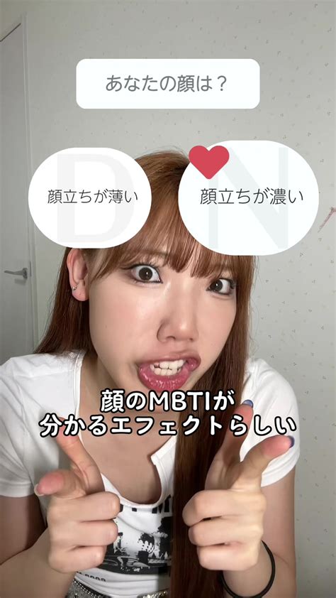 mbti tiktok