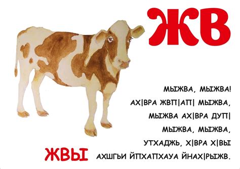 Illustrated Abaza alphabet: a teaching manual in pictures