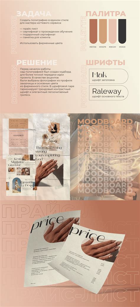 Полиграфия для мастера маникюра | Behance