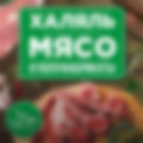 Халяль Мясо-В-Санкт-Петербург | ВКонтакте