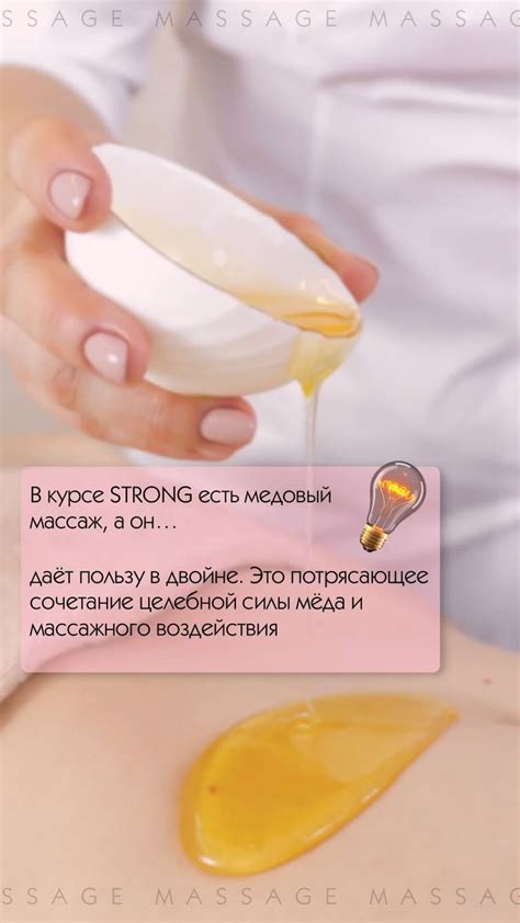 Курс массажа. Медовый массаж | Массаж, Антицеллюлитный, Лимфодренажный ...