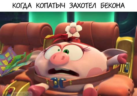 Создать мем "смешарики мультсериал, смешные моменты из смешариков ...