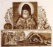 Святитель Митрофан, епископ Воронежский + Православный Церковный календарь