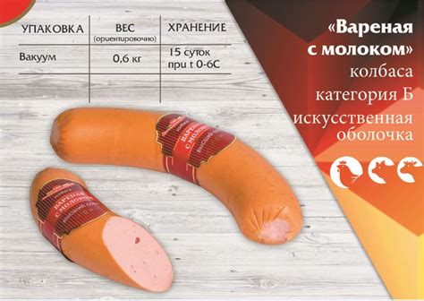 Варёные колбасы — Енакиевский мясокомбинат