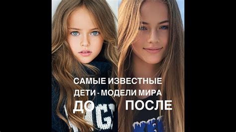 Самые известные дети - модели в мире - YouTube