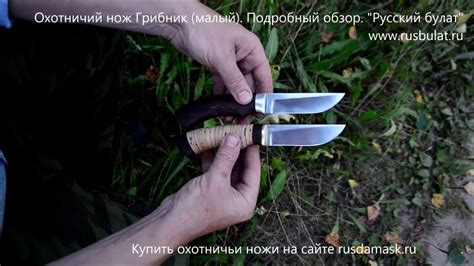 Охотничий нож Грибник (малый). Подробный обзор. - YouTube