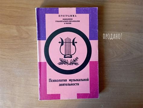 22-2631. Книга. Цыпин Г.М. Психология музыкальной деятельности ...