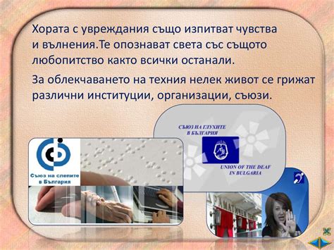 Човешкото тяло - презентация онлайн
