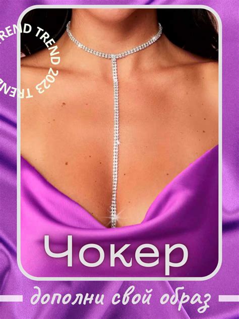 Чокер со стразами блестящий одинарный / бижутерия на шею женская ...