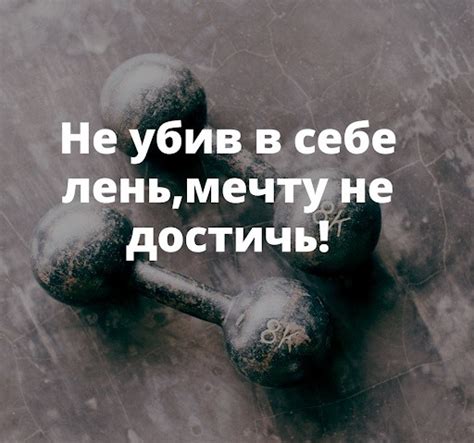 Картинки мотивация (100+ фото) • Бесплатные картинки