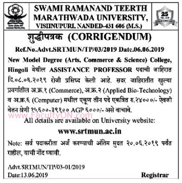 Swami Ramanand Teerth Marathwada University Nanded Assistant Professor ...