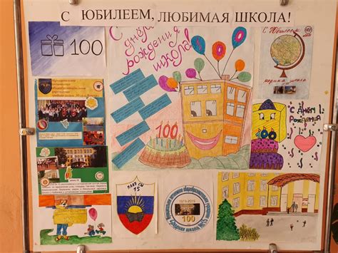 Картинки к юбилею школы - 65 фото